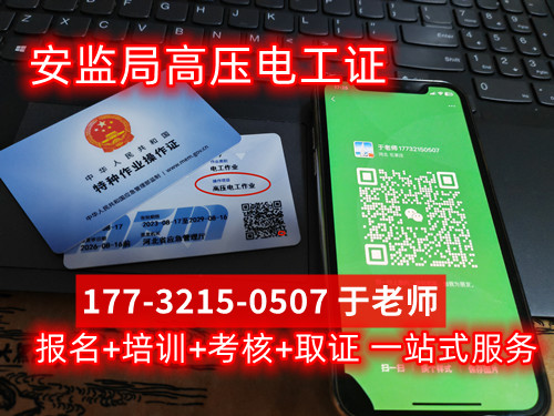 2023年電工證怎么考，在哪里報名（報名大概多少錢） 