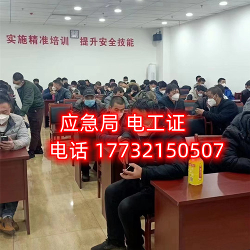 低壓電工操作證官方報名入口