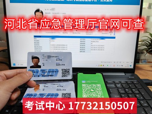 國家通用電工證考試官方報名入口