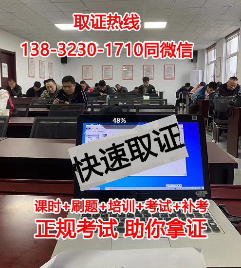 石家莊正規(guī)安監(jiān)局焊工證官網(wǎng)