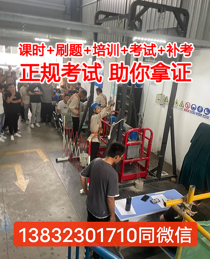 安監局特種作業證全國聯網（高處作業證查詢）