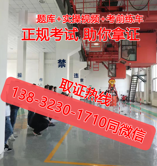 高新區(qū)叉車證哪里可以報(bào)名