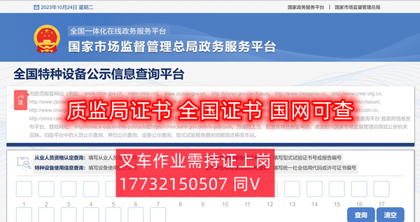 石家莊叉車證哪里可以報名？