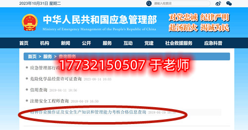 2023年安監局焊工證官網