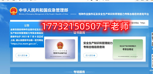 石家莊安監局焊工證報名官網