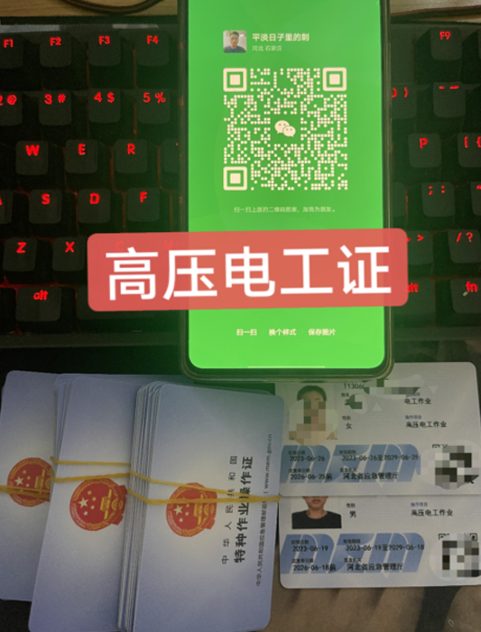 國家安監(jiān)局正規(guī)特種作業(yè)證全國聯(lián)網(wǎng)嗎？