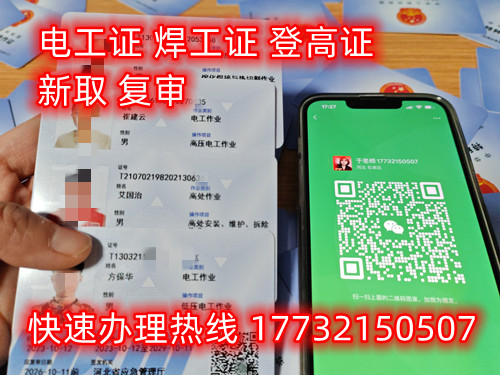 石家莊考一個電工證多少錢？