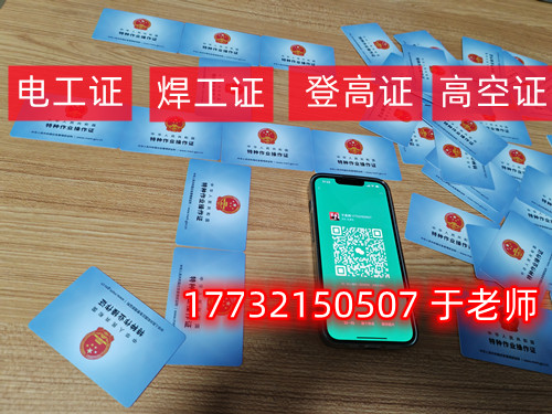 不參加考試能拿電工證嗎？電工證包過嗎？