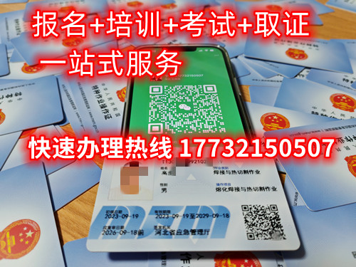 石家莊低壓電工證怎么考？