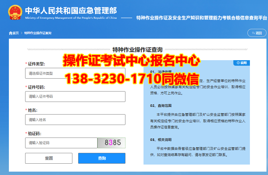 國家正規(guī)電工證報(bào)名入口官網(wǎng)