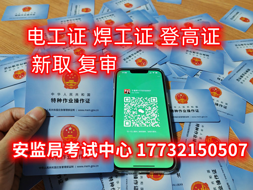 正規的電工證在哪個網站可以查到？