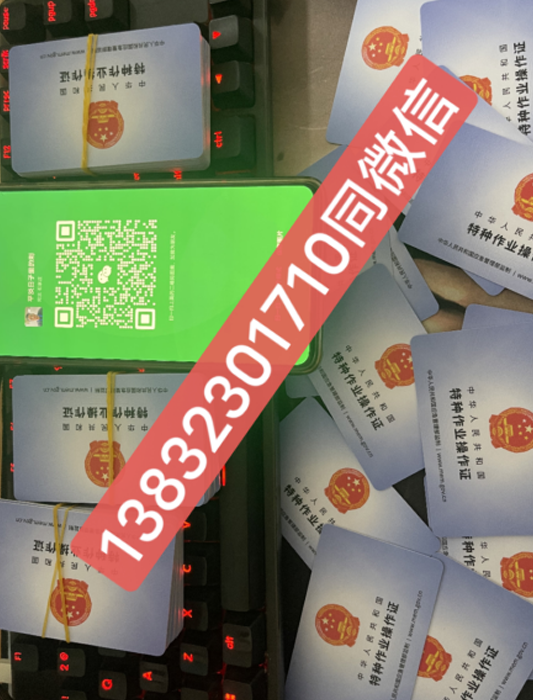 國家正規(guī)低壓電工證報名入口官網(wǎng)