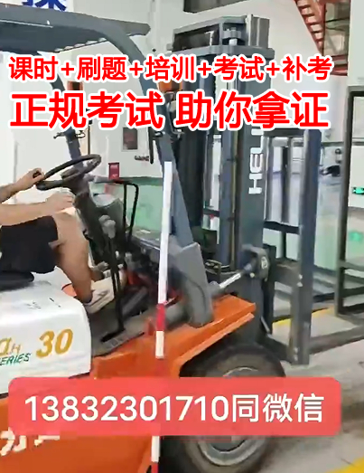 叉車證國家網(wǎng)查詢