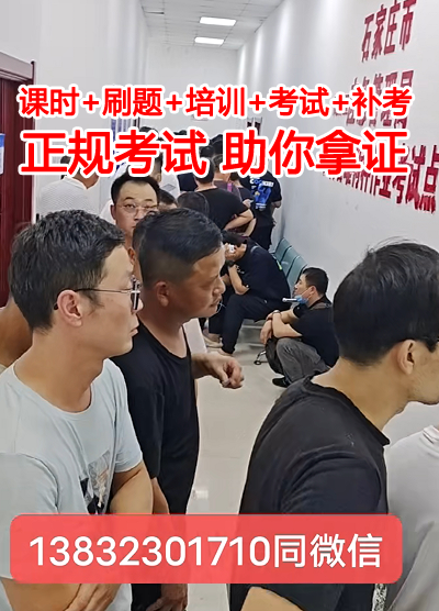 正規(guī)高空作業(yè)證怎么考？考什么內(nèi)容？多少分合格？