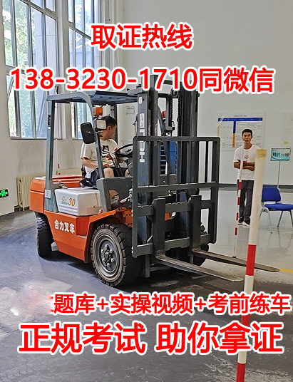 學叉車好不好？石家莊學叉車和考叉車證在哪里報名？