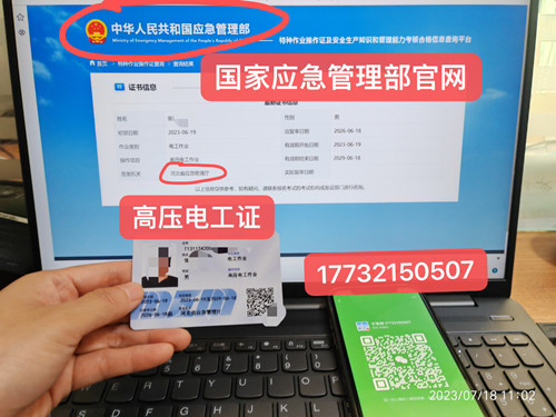 石家莊安監(jiān)局電工證指定報(bào)名地址