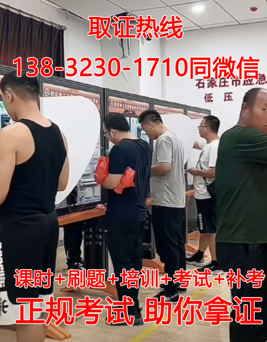 焊工證如何考？要多少錢？在哪里報名？