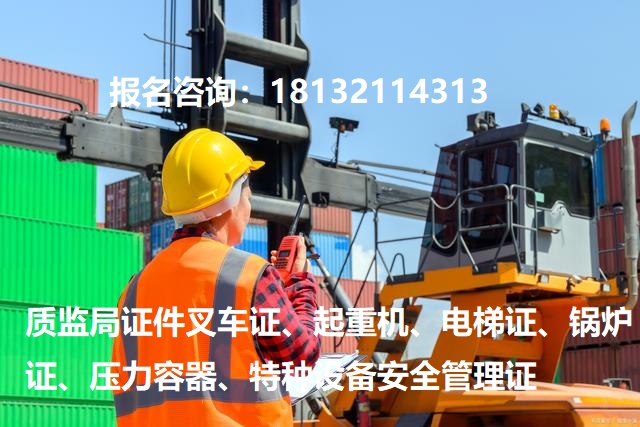 起重機指揮Q1操作證培訓內容