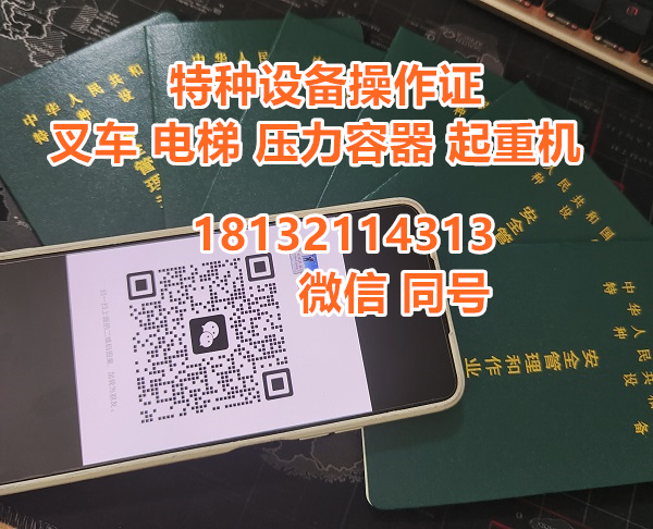 石家莊起重機指揮Q1證報名流程