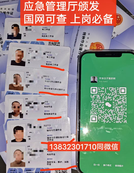 石家莊高空作業(yè)證怎么考？在哪里報(bào)考？