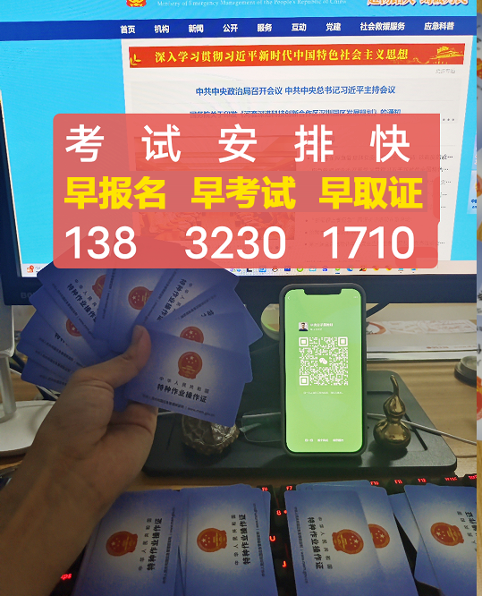 電工證報名入口官網在哪里？