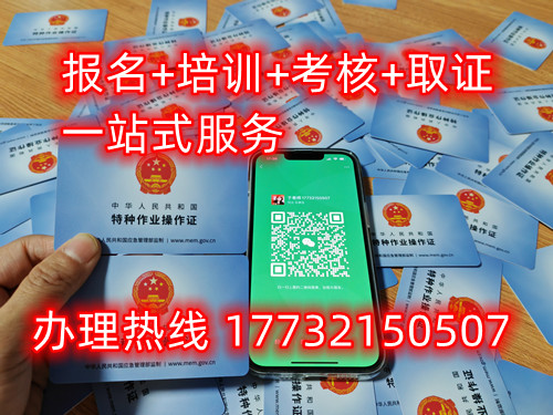 石家莊高空證報名入口官網