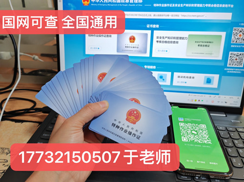 石家莊電工證可以代辦嗎？