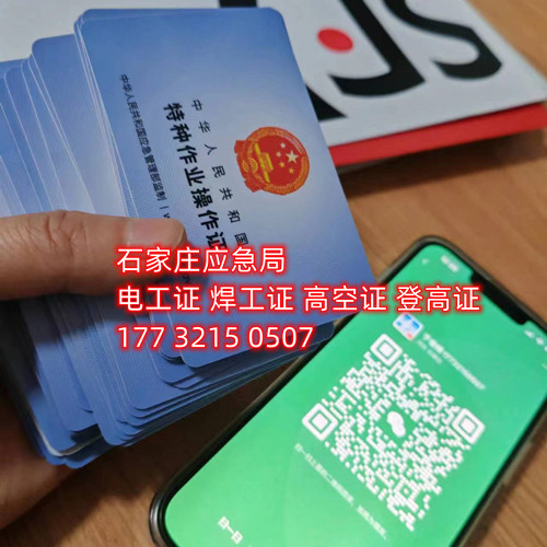 電工證在哪里報(bào)名？