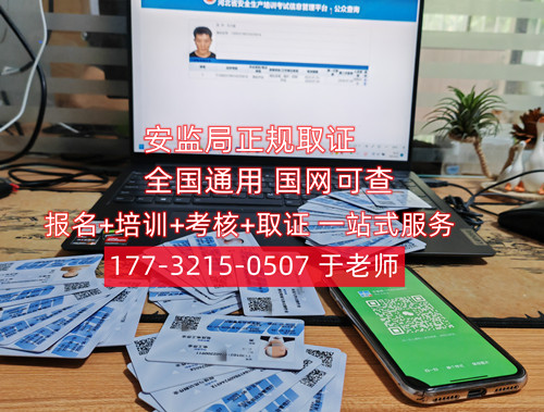 電工操作證與電工技能等級證如何考？