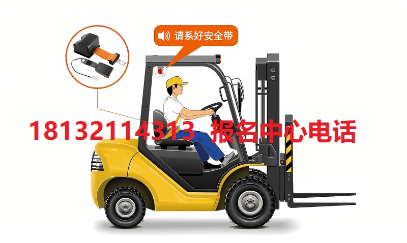 石家莊叉車證去哪辦理？是哪發的