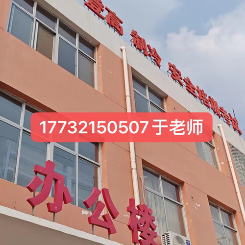 2023年石家莊電工證報名入口正規官網