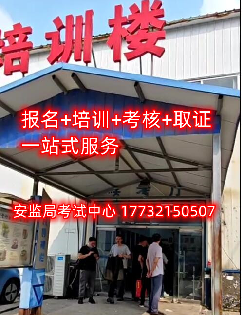 石家莊焊工證培訓幾天，報名費多少？