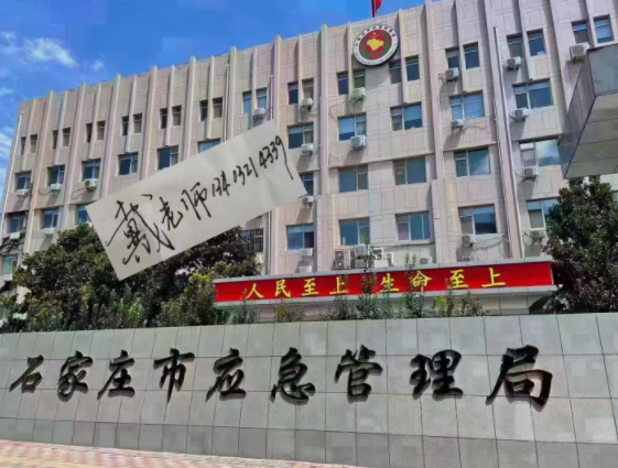 石家莊新華區安監局電工證網上報名入口