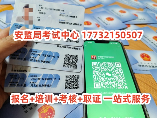  2025年國家焊工證報名入口官網