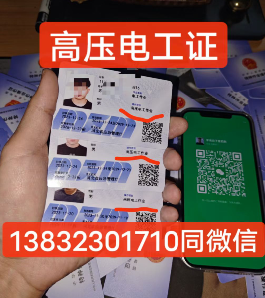 應急局電工證報名官網及報名入口(最新)