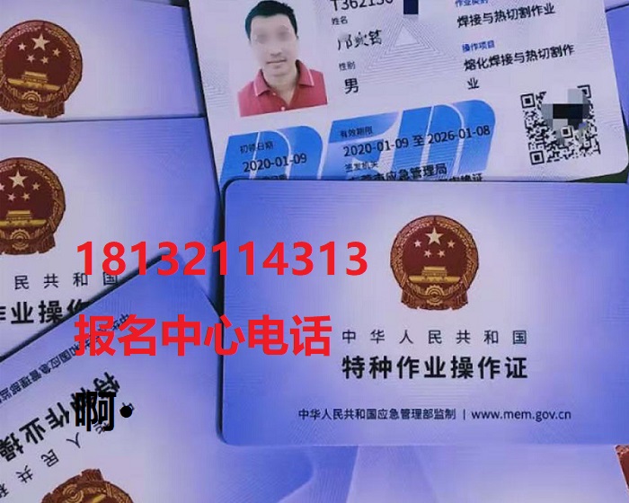 石家莊新華區(qū)哪里能辦電工證