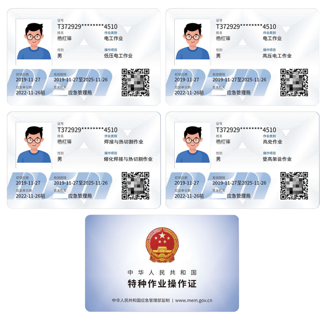 石家莊應急管理廳（原安監局）特種作業操作證報名