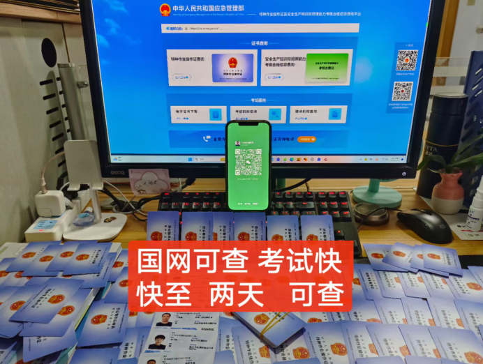 電工證2024年查詢入口官網查詢系統