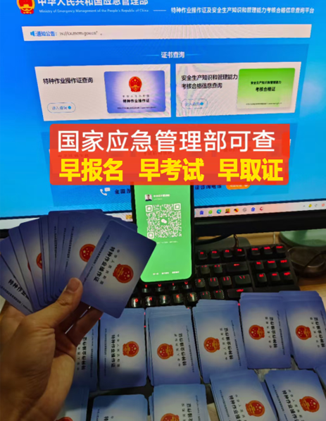 2024年考電工證在哪個網(wǎng)站報(bào)名（全國各省統(tǒng)一報(bào)名入口）