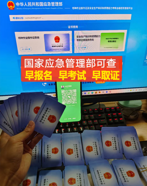 2024年高空作業證報名費多少錢？高空作業證在哪里報名？