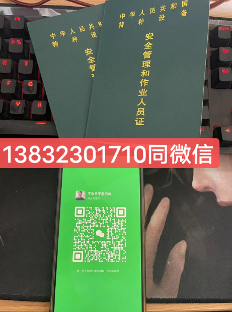 2024年石家莊起重指揮證報名入口