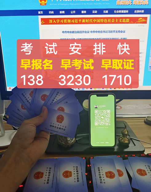 2024年電工證官網報名