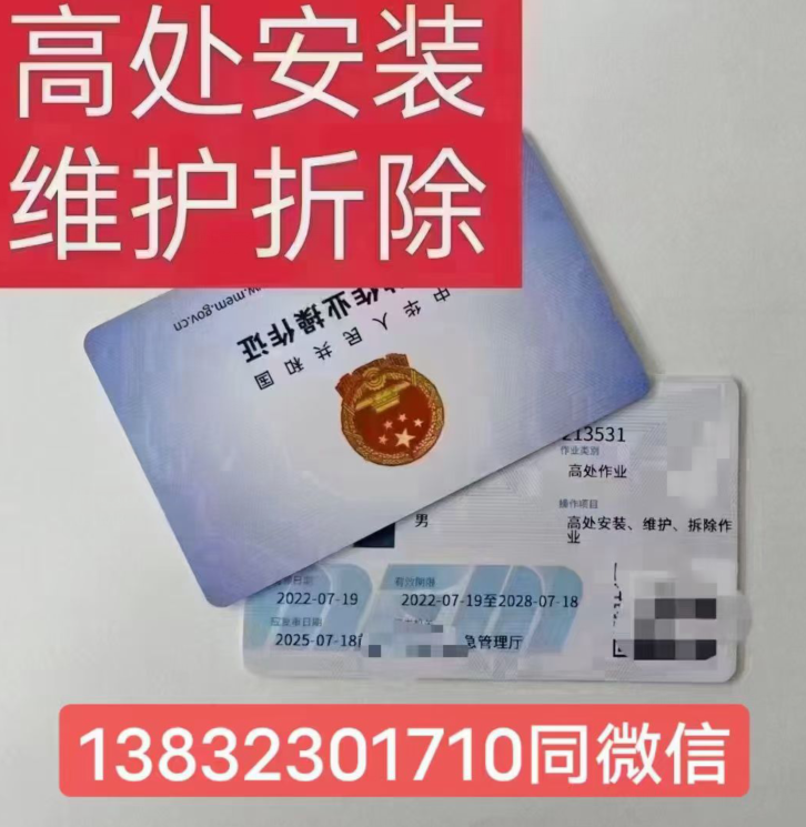 2024年高空作業證官網報名