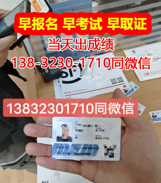 2024年低壓電工證報名條件及報考材料