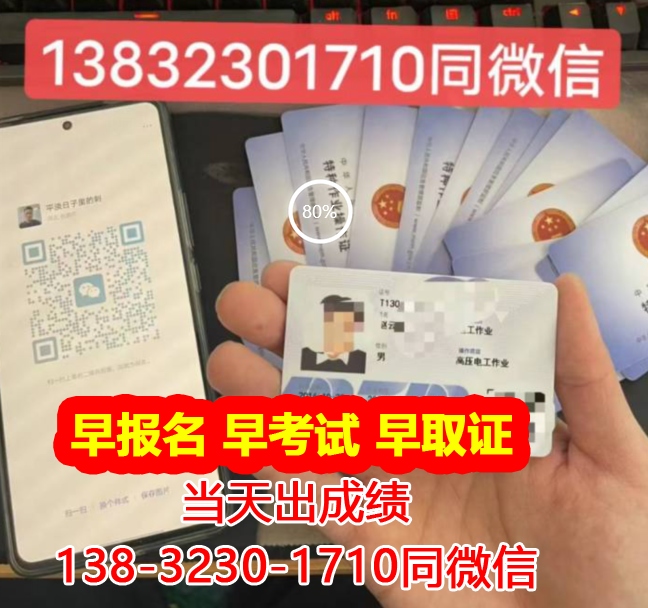 安監局電工證有什么用？證書是全國通用的嗎？