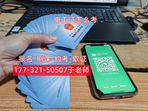 2024河北石家莊電工證考試時間