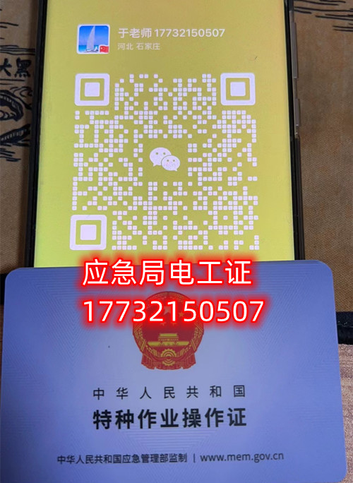 2024年電工證報考官網入口