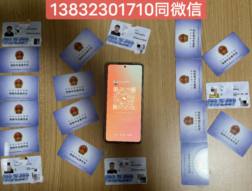 安監(jiān)局2024年特種作業(yè)證全國聯(lián)網(wǎng)報(bào)名入口