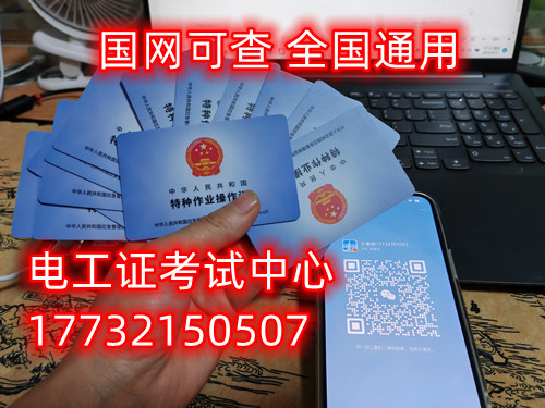 高壓電工證報考條件是什么，可以直接考高壓電工證嗎？