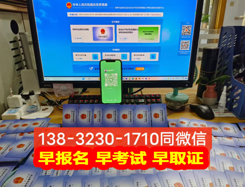 2024年河北省石家莊高空作業(yè)證報(bào)名入口